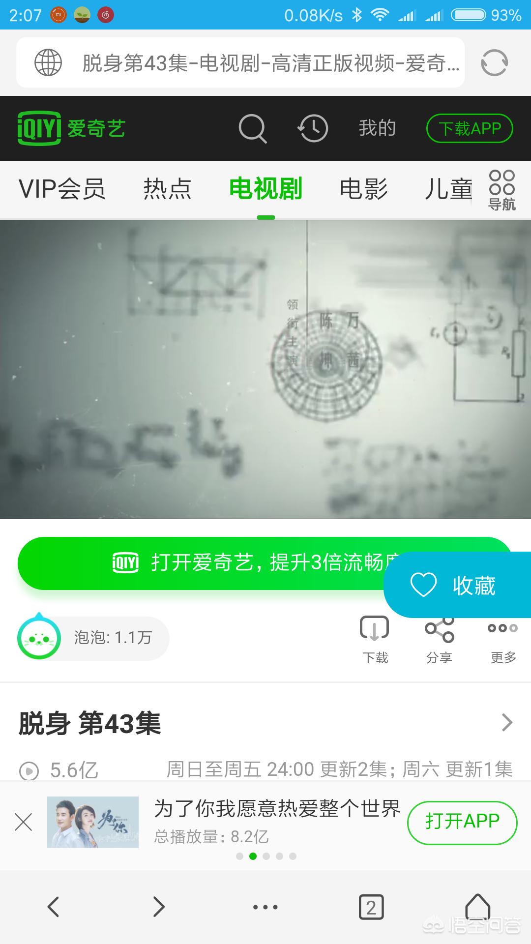 最好看免费观看高清电视剧,最佳精选数据资料_手机版24.02.60